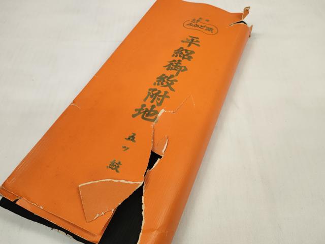 平和屋着物＊夏物　黒紋付　黒反物　着尺　平絽　みかど織　美古都染　逸品　未使用　DABD7337zzz