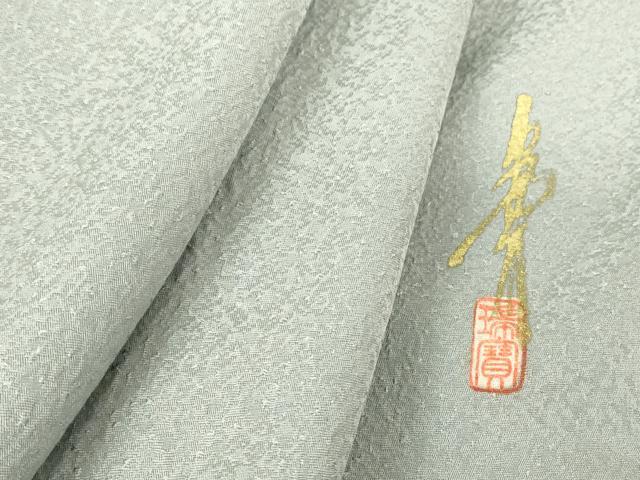 Rakuten - 平和屋着物●本草木染作家　瑞寶　色無地　紋意匠　秘色色　三越扱い　正絹　逸品　DABC3791az