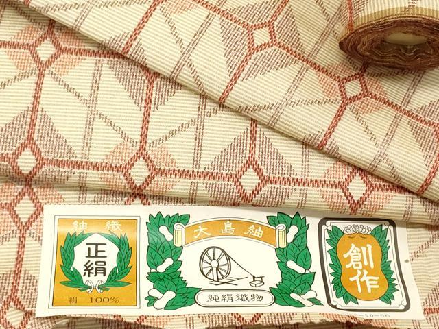 平和屋着物▼大島紬　反物　着尺　純手織　天井菱文　証紙付き　逸品　未使用　DABE3248we