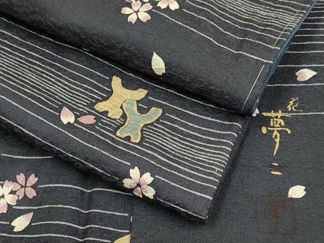 楽天市場】竹久夢二着物の通販