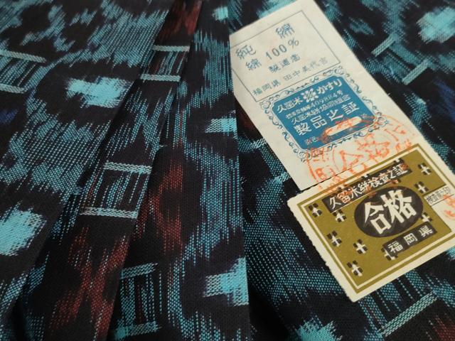 平和屋着物●久留米絣　反物　着尺　絣絵　田中美代吉作　証紙付き　綿　逸品　未使用　DABC1975zzz