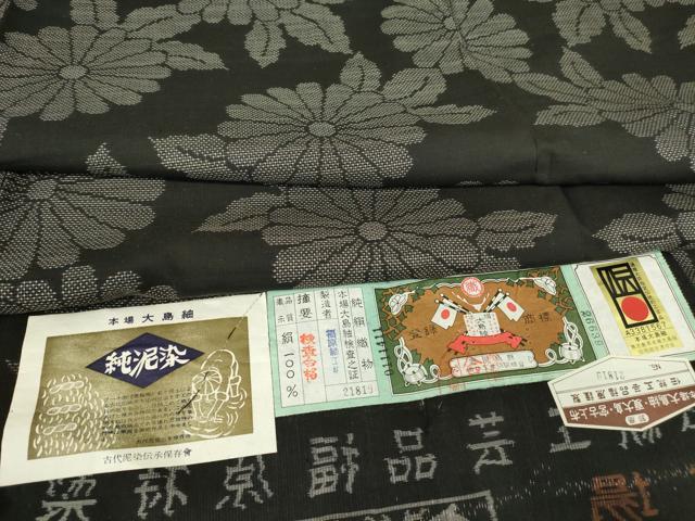 ■■■　サイズ　■■■ 身丈 161cm（肩から） 裄丈 63.5cm 袖丈 48.5cm　縫込み 4cm 袖幅 33cm 前幅 22.5cm 後幅 28.5cm 着物縫いこみ 内揚げ 1cm 裄 お袖側 約1.5cm　身頃側 約4.5cm ■■■　商品詳細　■■■ 【正絹・未使用】 状態は接写画像のように胴裏に薄い汚れがございますが その他表地は特に目立ったシミ汚れなどもなく大変良い状態です。 大変上質な逸品になります。 お安く出品致しますので、是非この機会にいかがでしょうか？ ■■■　注意事項　■■■ ■モニター発色の具合により色合いが異なる場合がございます。 ■寸法は多少の誤差が生じる場合がございますのでご了承ください。 ■縫込みの長さが左右非対称の場合は短い部分を記載しております。 左右非対称であってもご返品・お値引き等の保証は出来かねますので、ご了承の上ご購入をお願い致します。 ■シミ等のチェックには注意を払っておりますが、見落としがある場合もございますし、個人の見解も様々ですので神経質な方のご購入はお控えください。 ■箪笥に入っておりました着物や帯なので畳みシワや匂いがあるものもございます。 ■お休みは基本的に土日祝となりますが、その他臨時でお休みする場合がございますのでご了承ください。 ■商品の発送は平日のみの発送となります。 ■夜間と土曜、日曜日はお問い合わせの回答が遅れる場合がございます。 ■当店では、お直し、紋入れ、お手入れ等は承っておりません。 ■生地の状態（ヤケ、経年劣化等）によってはサイズ直しが出来ない場合がございます。 その点もどうかご了承のうえ、ご購入をお願いいたします。 ■弊社で取り扱う商品は一点ものにつき、時期や在庫状況に応じて金額が変更となる場合がございます。 ■検針は行っておりません。予めご了承いただきますようお願いいたします。 ■【洗える着物】と記載のある商品におきましては、商品お届け後に洗濯を行ってしまってからのご返品にはご対応しかねます。 念の為、専門店でのお手入れをお願いいたします。 ■着物のサイズ目安は下記を参考ください↓ ＜女性着物＞　お端折り次第で＋5cm　−1cmが着用可能サイズ 　例）身丈170cmの場合、身長160cm〜175cm ＜男性着物＞　身丈＋約25cm〜27cm程が適応身長 　例）身丈155cmの場合、身長180〜182cm