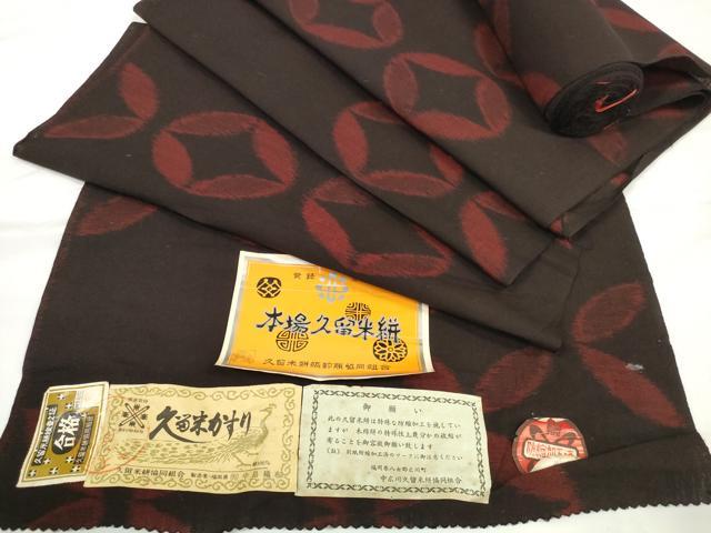 平和屋着物●久留米絣　反物　着尺　中島織布　七宝　証紙付き　綿　逸品　未使用　DABC1903zzz