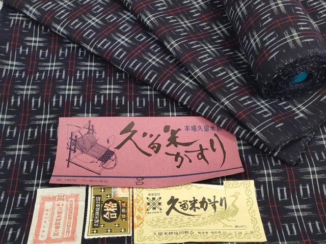 Roll Of Cloth - 平和屋着物●久留米絣　反物　着尺　格子絣　山下絣工場謹製　証紙付き　綿　逸品　未使用　DABC1907zzz