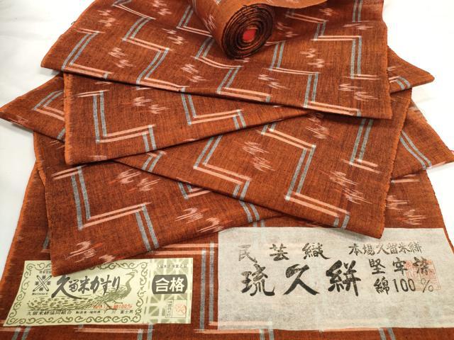 楽天市場】琉球絣 綿の通販