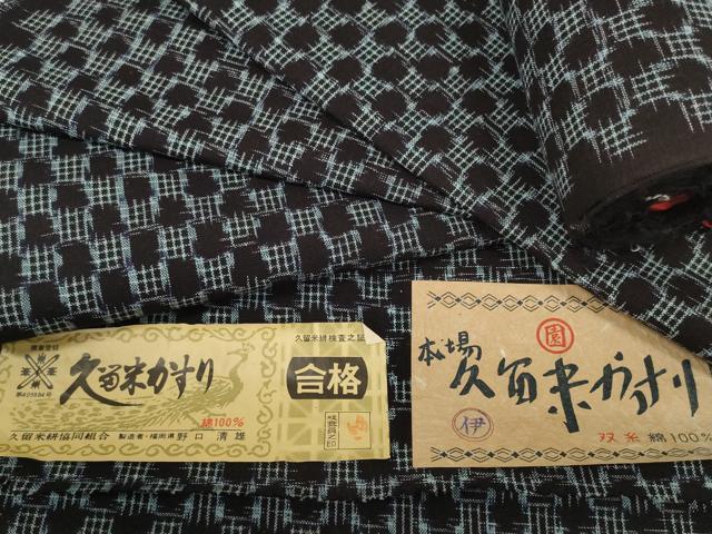 平和屋着物●久留米絣　反物　着尺　絣丸文　野口清雄作　証紙付き　綿　逸品　未使用　DABC1956zzz