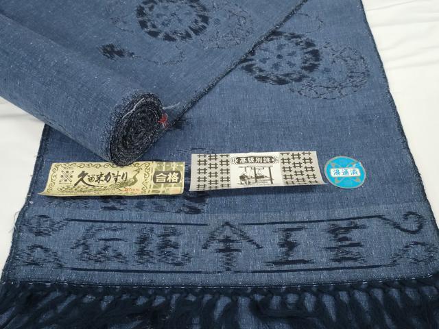 平和屋着物●久留米絣　反物　着尺　鏡裏　野口清雄作　証紙付き　綿　逸品　未使用　DABC1959zzz