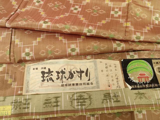 楽天市場】琉球紬の通販