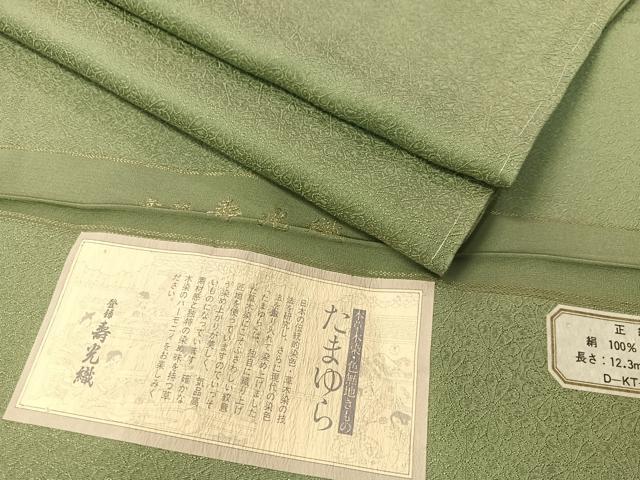 楽天市場】寿光織色無地の通販