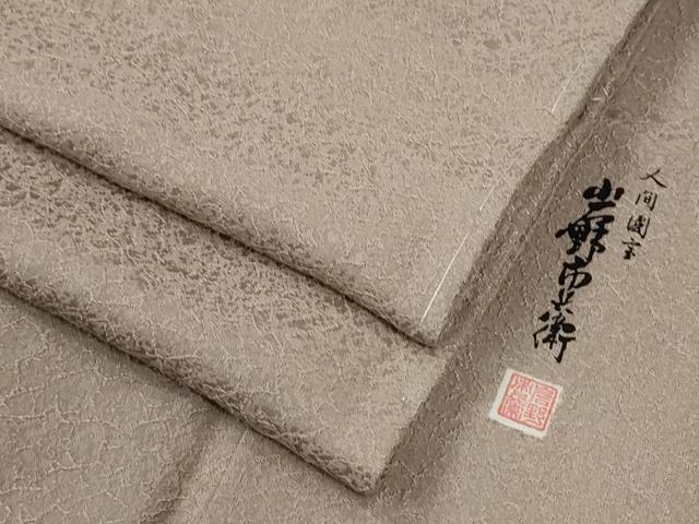 平和屋着物●人間国宝　岩野市兵衛監修　色無地　吉祥地紋　梅染色　正絹　逸品　CABE3112yc