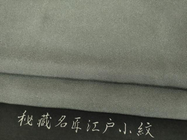 Kimono - 平和屋着物●江戸小紋　鮫小紋柄　反端付き　正絹　逸品　AABG6930ck