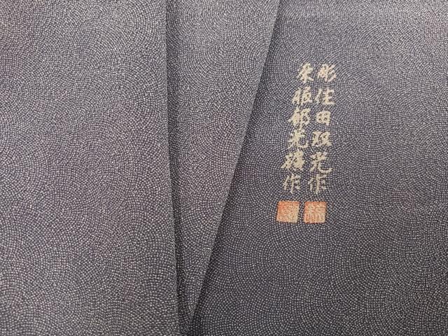 楽天市場】住田双光の通販