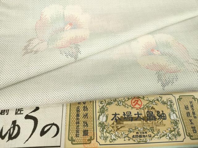 ■■■　サイズ　■■■ 身丈 160cm（肩から） 裄丈 64cm 袖丈 50cm　縫込み 4.5cm 袖幅 32cm 前幅 24cm 後幅 28cm 着物縫いこみ 内揚げ 2.5cm 裄 お袖側 約1cm　身頃側 約3cm ■■■　商品詳細　■■■ 【正絹】 状態は特に目立ったシミ汚れなどもなく大変良い状態です。 大変上質な逸品になります。 お安く出品致しますので、是非この機会にいかがでしょうか？ ■■■　注意事項　■■■ ■モニター発色の具合により色合いが異なる場合がございます。 ■寸法は多少の誤差が生じる場合がございますのでご了承ください。 ■縫込みの長さが左右非対称の場合は短い部分を記載しております。 左右非対称であってもご返品・お値引き等の保証は出来かねますので、ご了承の上ご購入をお願い致します。 ■シミ等のチェックには注意を払っておりますが、見落としがある場合もございますし、個人の見解も様々ですので神経質な方のご購入はお控えください。 ■箪笥に入っておりました着物や帯なので畳みシワや匂いがあるものもございます。 ■お休みは基本的に土日祝となりますが、その他臨時でお休みする場合がございますのでご了承ください。 ■商品の発送は平日のみの発送となります。 ■夜間と土曜、日曜日はお問い合わせの回答が遅れる場合がございます。 ■当店では、お直し、紋入れ、お手入れ等は承っておりません。 ■生地の状態（ヤケ、経年劣化等）によってはサイズ直しが出来ない場合がございます。 その点もどうかご了承のうえ、ご購入をお願いいたします。 ■弊社で取り扱う商品は一点ものにつき、時期や在庫状況に応じて金額が変更となる場合がございます。 ■検針は行っておりません。予めご了承いただきますようお願いいたします。 ■【洗える着物】と記載のある商品におきましては、商品お届け後に洗濯を行ってしまってからのご返品にはご対応しかねます。 念の為、専門店でのお手入れをお願いいたします。 ■写真に写っている物が全てになります。それ以外の付属品はございませんのでご了承ください。 ■着物のサイズ目安は下記を参考ください↓ ＜女性着物＞　お端折り次第で＋5cm　−1cmが着用可能サイズ 　例）身丈170cmの場合、身長160cm〜175cm ＜男性着物＞　身丈＋約25cm〜27cm程が適応身長 　例）身丈155cmの場合、身長180〜182cm