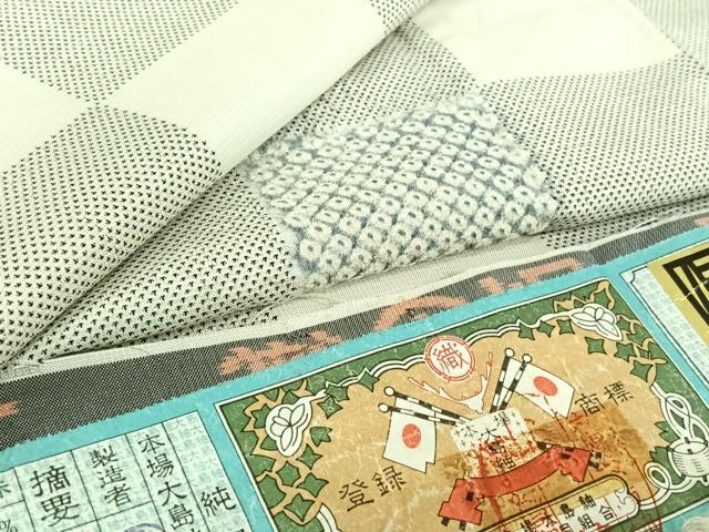 平和屋着物▽本場大島紬　白大島　単衣　絞り　9マルキ　市松文様　証紙付き　正絹　逸品　AABH8544jh