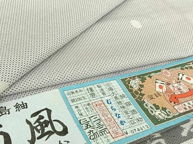楽天市場】白大島 単衣の通販