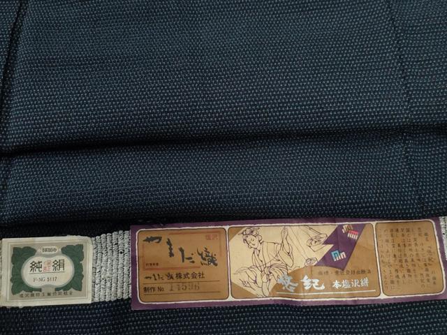Full-Length Under-Kimono - 平和屋着物●男性　本塩沢　やまだ織　蚊絣　証紙付き　正絹　逸品　未使用　CABE2881yc