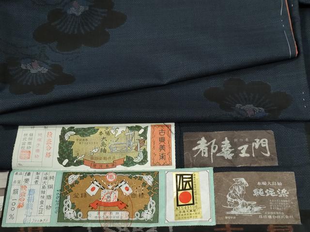 楽天市場】藤絹織物の通販