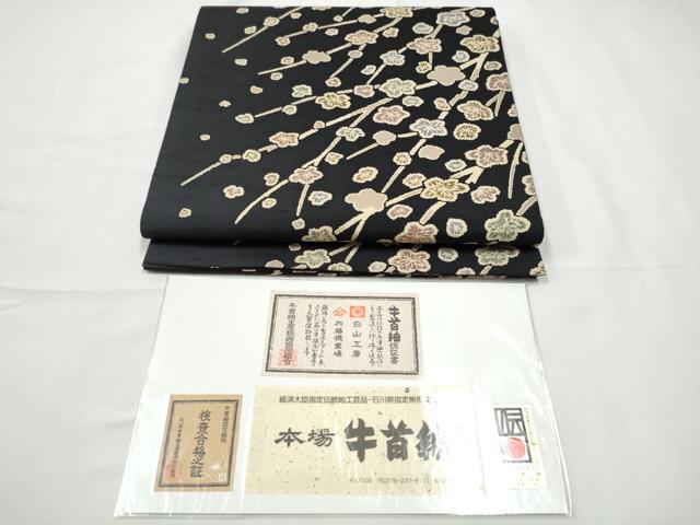楽天市場】牛首紬（帯｜和服）：レディースファッションの通販