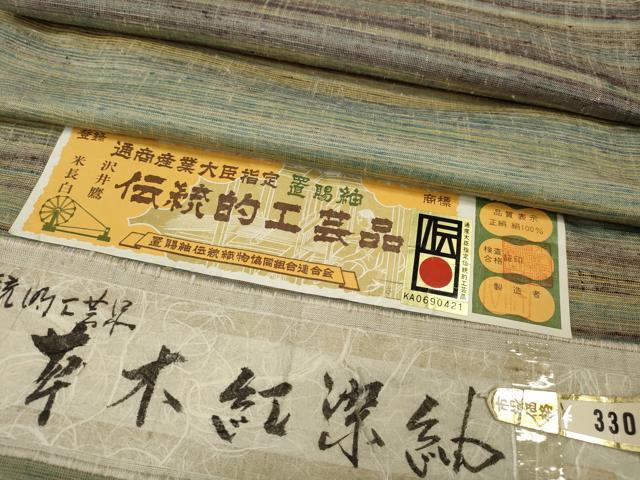 楽天市場】置賜紬（和服｜レディースファッション）の通販