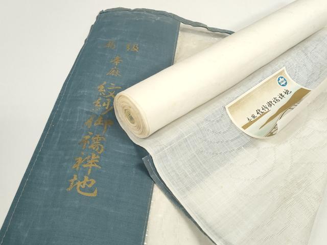 平和屋着物＊夏物　長襦袢　反物　着尺　青海波楓紋紗　麻　逸品　未使用　DABD7923zzz