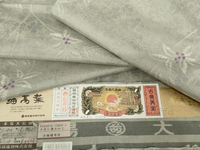 ■■■　サイズ　■■■ 身丈 163cm（肩から） 裄丈 64.5cm 袖丈 50.5cm　縫込み 3cm 袖幅 32.5cm 前幅 23.5cm 後幅 30cm 着物縫いこみ 内揚げ 5cm 裄 お袖側 約4cm　身頃側 約3.5cm ■■■　商品詳細　■■■ 【正絹・未使用】 状態は特に目立ったシミ汚れなどもなく大変良い状態です。 都喜ヱ門は「紬一つをわが命とぞする」を人生哲学として、 七十有余年を大島紬と共に歩みました。 本場大島紬の伝統技法をベースにしながらも新しい図柄・技法を求め、 より忠実に表現するための絣や染色技法を開発し時代を先取りする 作品創りに打ち込まれ、1973年には『都喜ヱ門』ブランドを展開されました。 都喜ヱ門の作り出す、色彩豊かで美しく、 豪華絢爛な大島紬は「ペルシャ絨毯をしのぐ」とも言われています。 大変上質な逸品になります。 お安く出品致しますので、是非この機会にいかがでしょうか？ ■■■　注意事項　■■■ ■モニター発色の具合により色合いが異なる場合がございます。 ■寸法は多少の誤差が生じる場合がございますのでご了承ください。 ■縫込みの長さが左右非対称の場合は短い部分を記載しております。 左右非対称であってもご返品・お値引き等の保証は出来かねますので、ご了承の上ご購入をお願い致します。 ■シミ等のチェックには注意を払っておりますが、見落としがある場合もございますし、個人の見解も様々ですので神経質な方のご購入はお控えください。 ■箪笥に入っておりました着物や帯なので畳みシワや匂いがあるものもございます。 ■お休みは基本的に土日祝となりますが、その他臨時でお休みする場合がございますのでご了承ください。 ■商品の発送は平日のみの発送となります。 ■夜間と土曜、日曜日はお問い合わせの回答が遅れる場合がございます。 ■当店では、お直し、紋入れ、お手入れ等は承っておりません。 ■生地の状態（ヤケ、経年劣化等）によってはサイズ直しが出来ない場合がございます。 その点もどうかご了承のうえ、ご購入をお願いいたします。 ■弊社で取り扱う商品は一点ものにつき、時期や在庫状況に応じて金額が変更となる場合がございます。 ■検針は行っておりません。予めご了承いただきますようお願いいたします。 ■【洗える着物】と記載のある商品におきましては、商品お届け後に洗濯を行ってしまってからのご返品にはご対応しかねます。 念の為、専門店でのお手入れをお願いいたします。 ■写真に写っている物が全てになります。それ以外の付属品はございませんのでご了承ください。 ■着物のサイズ目安は下記を参考ください↓ ＜女性着物＞　お端折り次第で＋5cm　－1cmが着用可能サイズ 　例）身丈170cmの場合、身長160cm～175cm ＜男性着物＞　身丈＋約25cm～27cm程が適応身長 　例）身丈155cmの場合、身長180～182cm