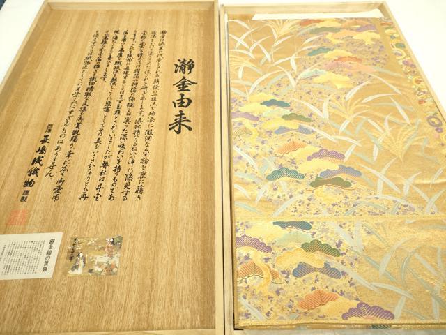 楽天市場】瀞金錦の通販