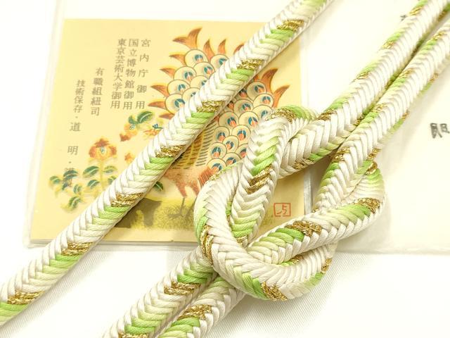 平和屋着物●極上　有職組紐道明　帯締め　奈良組　丸胡蝶　宮内庁御用　国立博物館...