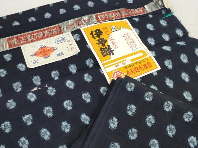 楽天市場】伊予絣 反物の通販