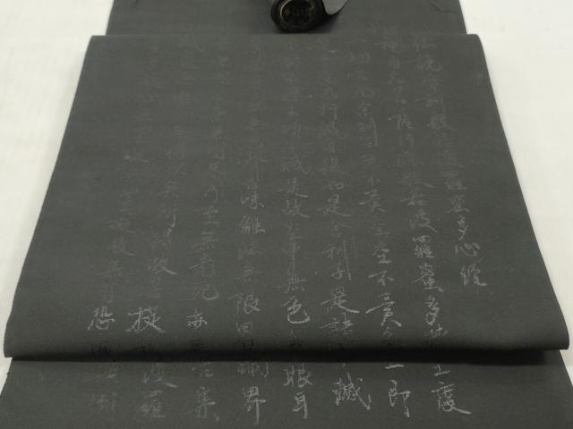 楽天市場】般若心経 帯（和服｜レディースファッション）の通販