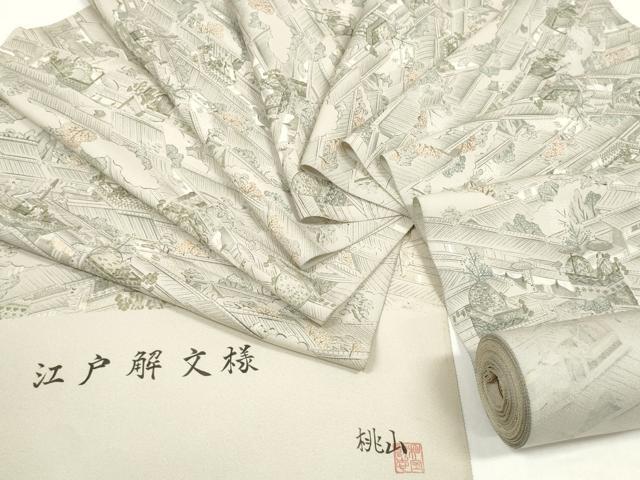 ■■■　サイズ　■■■ 長さ　　着尺分あり 幅　　　約37cm ■■■　商品詳細　■■■ 【正絹・未使用】 状態は接写画像のように表地所々・裏面所々に薄い汚れがございます。 大変上質な逸品になります。 お安く出品致しますので、是非この機会にいかがでしょうか？ ■■■　注意事項　■■■ ■モニター発色の具合により色合いが異なる場合がございます。 ■寸法は多少の誤差が生じる場合がございますのでご了承ください。 ■縫込みの長さが左右非対称の場合は短い部分を記載しております。 左右非対称であってもご返品・お値引き等の保証は出来かねますので、ご了承の上ご購入をお願い致します。 ■シミ等のチェックには注意を払っておりますが、見落としがある場合もございますし、個人の見解も様々ですので神経質な方のご購入はお控えください。 ■箪笥に入っておりました着物や帯なので畳みシワや匂いがあるものもございます。 ■お休みは基本的に土日祝となりますが、その他臨時でお休みする場合がございますのでご了承ください。 ■商品の発送は平日のみの発送となります。 ■夜間と土曜、日曜日はお問い合わせの回答が遅れる場合がございます。 ■当店では、お直し、紋入れ、お手入れ等は承っておりません。 ■生地の状態（ヤケ、経年劣化等）によってはサイズ直しが出来ない場合がございます。 その点もどうかご了承のうえ、ご購入をお願いいたします。 ■弊社で取り扱う商品は一点ものにつき、時期や在庫状況に応じて金額が変更となる場合がございます。 ■検針は行っておりません。予めご了承いただきますようお願いいたします。 ■【洗える着物】と記載のある商品におきましては、商品お届け後に洗濯を行ってしまってからのご返品にはご対応しかねます。 念の為、専門店でのお手入れをお願いいたします。 ■写真に写っている物が全てになります。それ以外の付属品はございませんのでご了承ください。 ■状態に関する写真につきましては、掲載可能な写真枚数に限りがあるため、各箇所につき1枚参考画像を掲載しております。 ■着物のサイズ目安は下記を参考ください↓ ＜女性着物＞　お端折り次第で＋5cm　－1cmが着用可能サイズ 　例）身丈170cmの場合、身長160cm～175cm ＜男性着物＞　身丈＋約25cm～27cm程が適応身長 　例）身丈155cmの場合、身長180～182cm