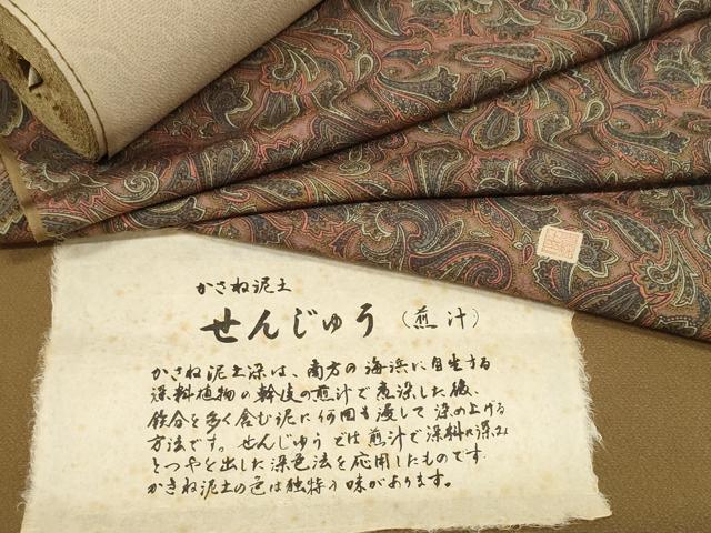 ■■■　サイズ　■■■ 長さ　　着尺分あり 幅　　　約37.5cm ■■■　商品詳細　■■■ 【正絹・未使用】 状態は特に目立ったシミ汚れなどもなく大変良い状態です。 大変上質な逸品になります。 お安く出品致しますので、是非この機会にいかがでしょうか？ ■■■　注意事項　■■■ ■モニター発色の具合により色合いが異なる場合がございます。 ■寸法は多少の誤差が生じる場合がございますのでご了承ください。 ■縫込みの長さが左右非対称の場合は短い部分を記載しております。 左右非対称であってもご返品・お値引き等の保証は出来かねますので、ご了承の上ご購入をお願い致します。 ■シミ等のチェックには注意を払っておりますが、見落としがある場合もございますし、個人の見解も様々ですので神経質な方のご購入はお控えください。 ■箪笥に入っておりました着物や帯なので畳みシワや匂いがあるものもございます。 ■お休みは基本的に土日祝となりますが、その他臨時でお休みする場合がございますのでご了承ください。 ■商品の発送は平日のみの発送となります。 ■夜間と土曜、日曜日はお問い合わせの回答が遅れる場合がございます。 ■当店では、お直し、紋入れ、お手入れ等は承っておりません。 ■生地の状態（ヤケ、経年劣化等）によってはサイズ直しが出来ない場合がございます。 その点もどうかご了承のうえ、ご購入をお願いいたします。 ■弊社で取り扱う商品は一点ものにつき、時期や在庫状況に応じて金額が変更となる場合がございます。 ■検針は行っておりません。予めご了承いただきますようお願いいたします。 ■【洗える着物】と記載のある商品におきましては、商品お届け後に洗濯を行ってしまってからのご返品にはご対応しかねます。 念の為、専門店でのお手入れをお願いいたします。 ■写真に写っている物が全てになります。それ以外の付属品はございませんのでご了承ください。 ■状態に関する写真につきましては、掲載可能な写真枚数に限りがあるため、各箇所につき1枚参考画像を掲載しております。 ■着物のサイズ目安は下記を参考ください↓ ＜女性着物＞　お端折り次第で＋5cm　－1cmが着用可能サイズ 　例）身丈170cmの場合、身長160cm～175cm ＜男性着物＞　身丈＋約25cm～27cm程が適応身長 　例）身丈155cmの場合、身長180～182cm
