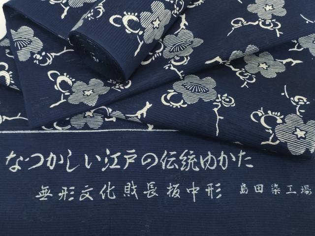 ■■■　サイズ　■■■ 長さ　　着尺分あり 幅　　　約36cm ■■■　商品詳細　■■■ 【綿・未使用】 状態は特に目立ったシミ汚れなどもなく大変良い状態です。 大変上質な逸品になります。 お安く出品致しますので、是非この機会にいかがでしょうか？ ■■■　注意事項　■■■ ■モニター発色の具合により色合いが異なる場合がございます。 ■寸法は多少の誤差が生じる場合がございますのでご了承ください。 ■縫込みの長さが左右非対称の場合は短い部分を記載しております。 左右非対称であってもご返品・お値引き等の保証は出来かねますので、ご了承の上ご購入をお願い致します。 ■シミ等のチェックには注意を払っておりますが、見落としがある場合もございますし、個人の見解も様々ですので神経質な方のご購入はお控えください。 ■箪笥に入っておりました着物や帯なので畳みシワや匂いがあるものもございます。 ■お休みは基本的に土日祝となりますが、その他臨時でお休みする場合がございますのでご了承ください。 ■商品の発送は平日のみの発送となります。 ■夜間と土曜、日曜日はお問い合わせの回答が遅れる場合がございます。 ■当店では、お直し、紋入れ、お手入れ等は承っておりません。 ■生地の状態（ヤケ、経年劣化等）によってはサイズ直しが出来ない場合がございます。 その点もどうかご了承のうえ、ご購入をお願いいたします。 ■弊社で取り扱う商品は一点ものにつき、時期や在庫状況に応じて金額が変更となる場合がございます。 ■検針は行っておりません。予めご了承いただきますようお願いいたします。 ■【洗える着物】と記載のある商品におきましては、商品お届け後に洗濯を行ってしまってからのご返品にはご対応しかねます。 念の為、専門店でのお手入れをお願いいたします。 ■写真に写っている物が全てになります。それ以外の付属品はございませんのでご了承ください。 ■状態に関する写真につきましては、掲載可能な写真枚数に限りがあるため、各箇所につき1枚参考画像を掲載しております。 ■着物のサイズ目安は下記を参考ください↓ ＜女性着物＞　お端折り次第で＋5cm　−1cmが着用可能サイズ 　例）身丈170cmの場合、身長160cm〜175cm ＜男性着物＞　身丈＋約25cm〜27cm程が適応身長 　例）身丈155cmの場合、身長180〜182cm
