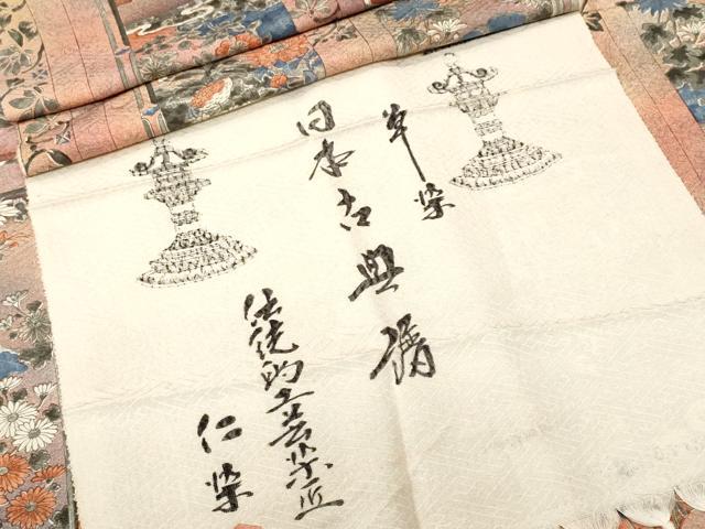 ■■■　サイズ　■■■ 身丈 158cm（肩から） 裄丈 63cm 袖丈 45cm　縫込み 4cm 袖幅 33cm 前幅 23cm 後幅 28cm 着物縫いこみ 内揚げ 0cm 裄 お袖側 約3cm　身頃側 約4cm ■■■　商品詳細　■■■ 【正絹】 状態は画像を添付しておりますので、そちらをご確認下さいますよう宜しくお願い致します。 大変上質な逸品になります。 お安く出品致しますので、是非この機会にいかがでしょうか？ ■■■　注意事項　■■■ ■モニター発色の具合により色合いが異なる場合がございます。 ■寸法は多少の誤差が生じる場合がございますのでご了承ください。 ■縫込みの長さが左右非対称の場合は短い部分を記載しております。 左右非対称であってもご返品・お値引き等の保証は出来かねますので、ご了承の上ご購入をお願い致します。 ■シミ等のチェックには注意を払っておりますが、見落としがある場合もございますし、個人の見解も様々ですので神経質な方のご購入はお控えください。 ■箪笥に入っておりました着物や帯なので畳みシワや匂いがあるものもございます。 ■お休みは基本的に土日祝となりますが、その他臨時でお休みする場合がございますのでご了承ください。 ■商品の発送は平日のみの発送となります。 ■夜間と土曜、日曜日はお問い合わせの回答が遅れる場合がございます。 ■当店では、お直し、紋入れ、お手入れ等は承っておりません。 ■生地の状態（ヤケ、経年劣化等）によってはサイズ直しが出来ない場合がございます。 その点もどうかご了承のうえ、ご購入をお願いいたします。 ■弊社で取り扱う商品は一点ものにつき、時期や在庫状況に応じて金額が変更となる場合がございます。 ■検針は行っておりません。予めご了承いただきますようお願いいたします。 ■【洗える着物】と記載のある商品におきましては、商品お届け後に洗濯を行ってしまってからのご返品にはご対応しかねます。 念の為、専門店でのお手入れをお願いいたします。 ■写真に写っている物が全てになります。それ以外の付属品はございませんのでご了承ください。 ■状態に関する写真につきましては、掲載可能な写真枚数に限りがあるため、各箇所につき1枚参考画像を掲載しております。 ■着物のサイズ目安は下記を参考ください↓ ＜女性着物＞　お端折り次第で＋5cm　−1cmが着用可能サイズ 　例）身丈170cmの場合、身長160cm〜175cm ＜男性着物＞　身丈＋約25cm〜27cm程が適応身長 　例）身丈155cmの場合、身長180〜182cm