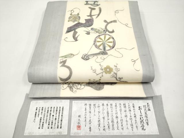 楽天市場】芭蕉布 名古屋帯の通販