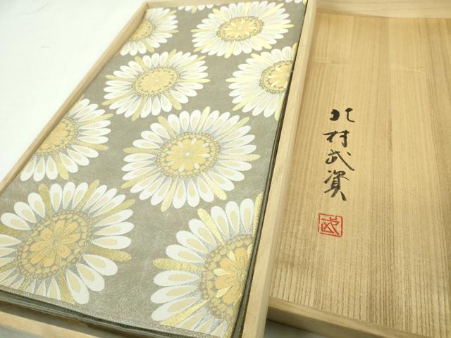 平和屋本店■最高級　人間国宝　北村武資　煌彩錦　六通柄袋帯　翔華紋　金糸　共箱付き　逸品　DZAA4543kh5