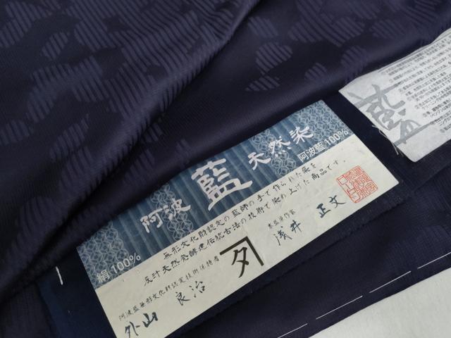 楽天市場】藍染 着物の通販