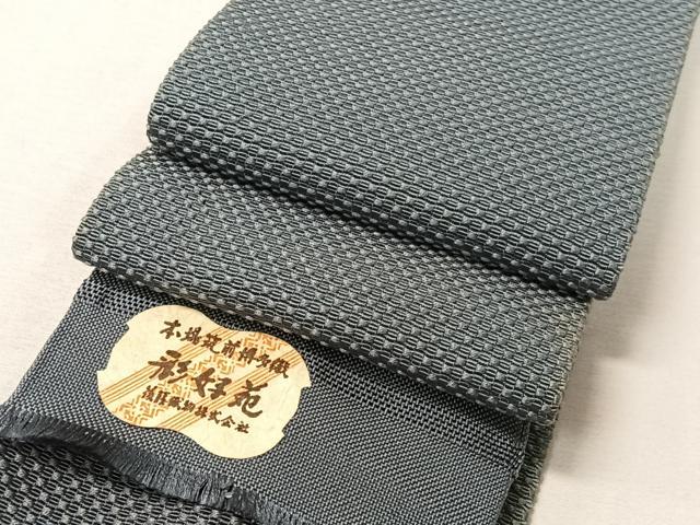 平和屋着物●男性　本場筑前博多織　角帯　彩好苑　市松織　紺鼠色　証紙付き　正絹　逸品　CABH4573vp