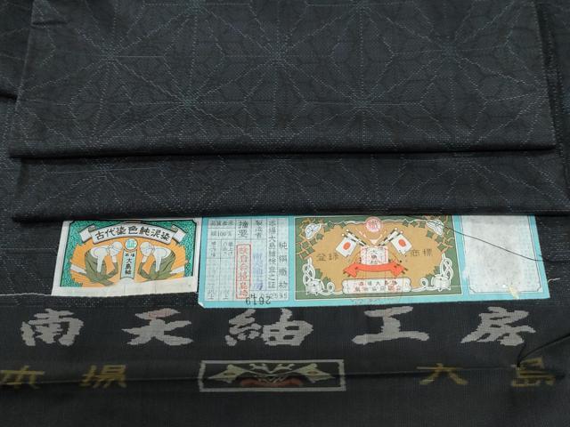 ■■■　サイズ　■■■ 身丈 175cm（肩から） 裄丈 69.5cm 袖丈 47.5cm　縫込み 2cm 袖幅 35cm 前幅 26cm 後幅 32cm 着物縫いこみ 内揚げ 0cm 裄 お袖側 約1.5cm　身頃側 約1.5cm ■■■　商品詳細　■■■ 【正絹】 状態は接写画像のように衿山に薄い汚れがございますが その他特に目立ったシミ汚れなどもなく大変良い状態です。 大変上質な逸品になります。 お安く出品致しますので、是非この機会にいかがでしょうか？ ■■■　注意事項　■■■ ■モニター発色の具合により色合いが異なる場合がございます。 ■寸法は多少の誤差が生じる場合がございますのでご了承ください。 ■縫込みの長さが左右非対称の場合は短い部分を記載しております。 左右非対称であってもご返品・お値引き等の保証は出来かねますので、ご了承の上ご購入をお願い致します。 ■シミ等のチェックには注意を払っておりますが、見落としがある場合もございますし、個人の見解も様々ですので神経質な方のご購入はお控えください。 ■箪笥に入っておりました着物や帯なので畳みシワや匂いがあるものもございます。 ■お休みは基本的に土日祝となりますが、その他臨時でお休みする場合がございますのでご了承ください。 ■商品の発送は平日のみの発送となります。 ■夜間と土曜、日曜日はお問い合わせの回答が遅れる場合がございます。 ■当店では、お直し、紋入れ、お手入れ等は承っておりません。 ■生地の状態（ヤケ、経年劣化等）によってはサイズ直しが出来ない場合がございます。 その点もどうかご了承のうえ、ご購入をお願いいたします。 ■弊社で取り扱う商品は一点ものにつき、時期や在庫状況に応じて金額が変更となる場合がございます。 ■検針は行っておりません。予めご了承いただきますようお願いいたします。 ■【洗える着物】と記載のある商品におきましては、商品お届け後に洗濯を行ってしまってからのご返品にはご対応しかねます。 念の為、専門店でのお手入れをお願いいたします。 ■写真に写っている物が全てになります。それ以外の付属品はございませんのでご了承ください。 ■状態に関する写真につきましては、掲載可能な写真枚数に限りがあるため、各箇所につき1枚参考画像を掲載しております。 ■着物のサイズ目安は下記を参考ください↓ ＜女性着物＞　お端折り次第で＋5cm　－1cmが着用可能サイズ 　例）身丈170cmの場合、身長160cm～175cm ＜男性着物＞　身丈＋約25cm～27cm程が適応身長 　例）身丈155cmの場合、身長180～182cm