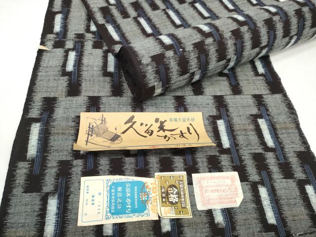 平和屋着物●久留米絣　反物　着尺　抽象間道　坂田定作　証紙付き　綿　逸品　未使用　DABD8743zzz