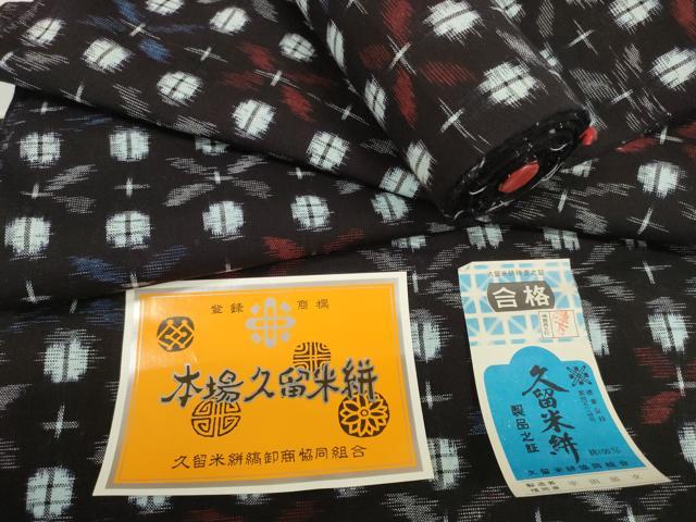 平和屋着物●久留米絣　反物　着尺　花並べ　平田辰次作　証紙付き　綿　逸品　未使用　DABD8744zzz