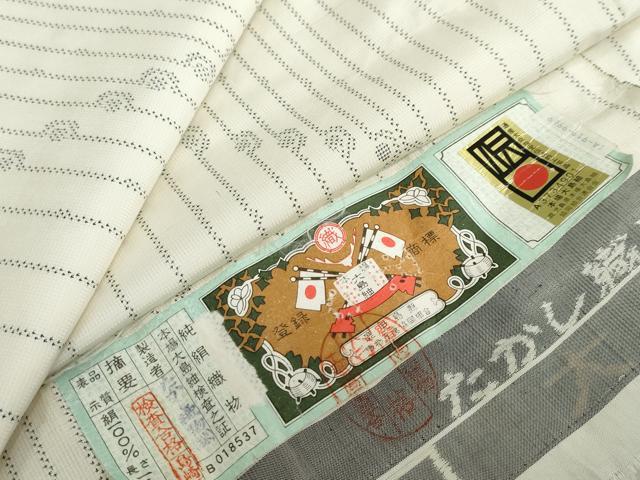 楽天市場】白大島紬 9マルキの通販
