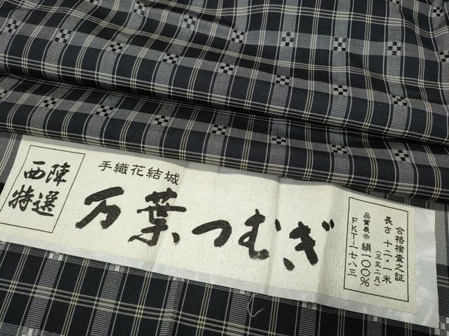平和屋着物●西陣手織花結城万葉つむ...