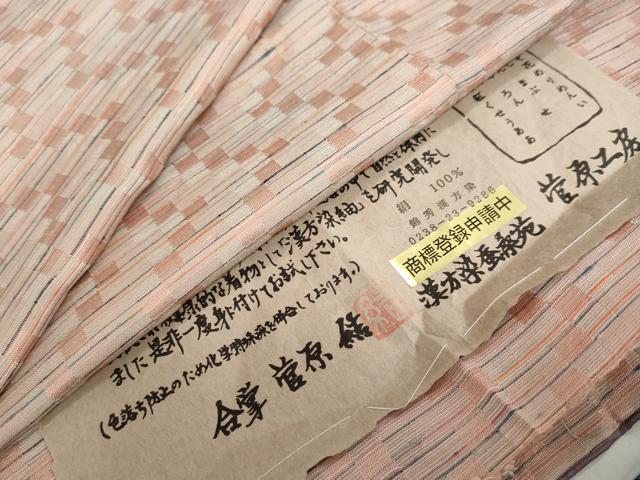 楽天市場】漢方染 菅原（和服｜レディースファッション）の通販