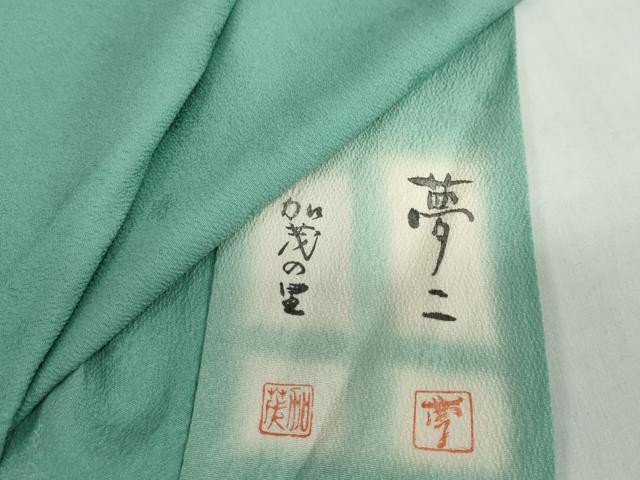 楽天市場】竹久夢二着物の通販