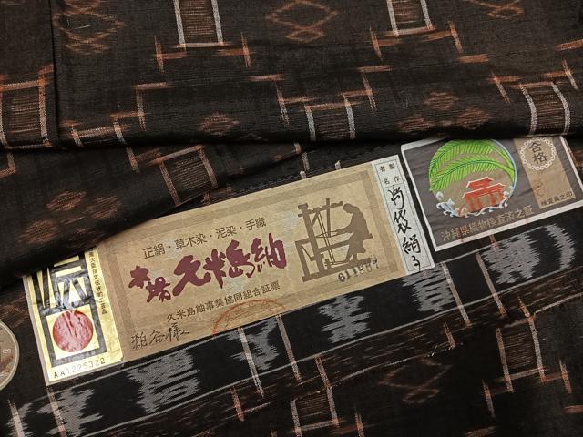 楽天市場】久米島紬 着物の通販