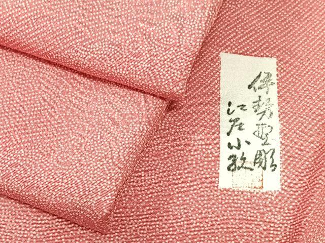 楽天市場】小紋 伊勢型の通販
