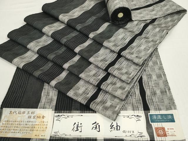 平和屋着物●西陣　街角紬　反物　着尺　三代目 市三郎　間道　黒地　逸品　未使用　DABD8530zzz