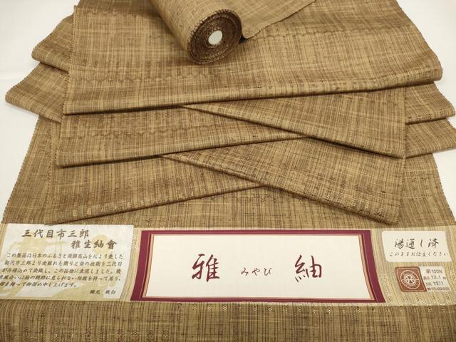 楽天市場】三代目 市三郎の通販