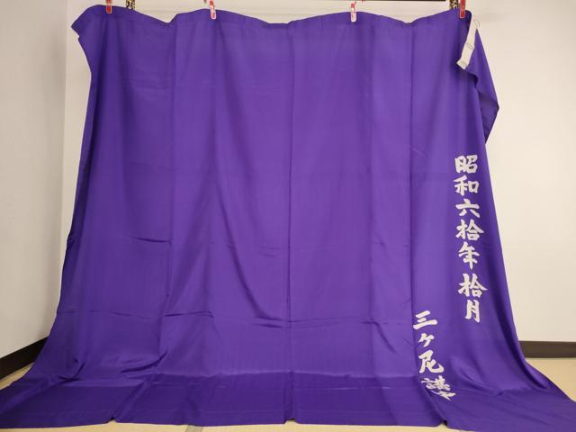 平和屋本店▼幕 カーテンフック付き 本紫色地 法衣 寺院 仏具 仏教 僧侶 神職 装束 AABK9014ja