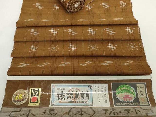 平和屋本店●極上　本場琉球絣　反物　着尺　大城広次郎作　手おり　証紙付き　証紙...